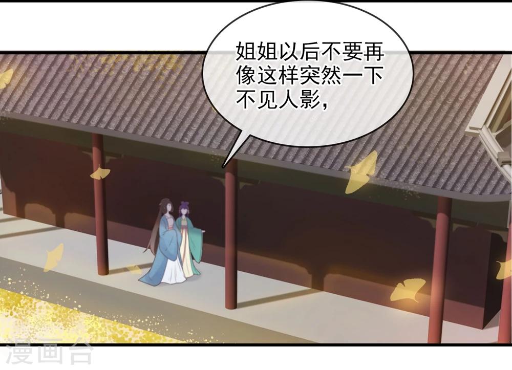 第8话 回府20