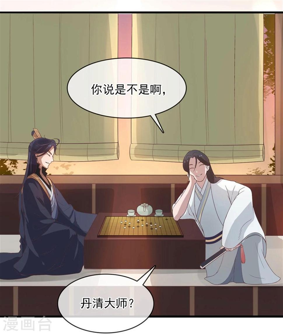第8话 回府3