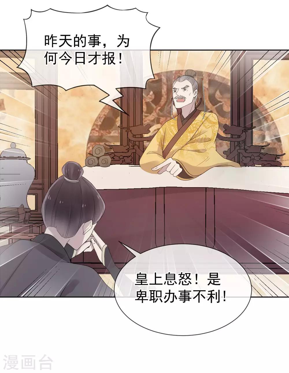 第17话 亲自上门5