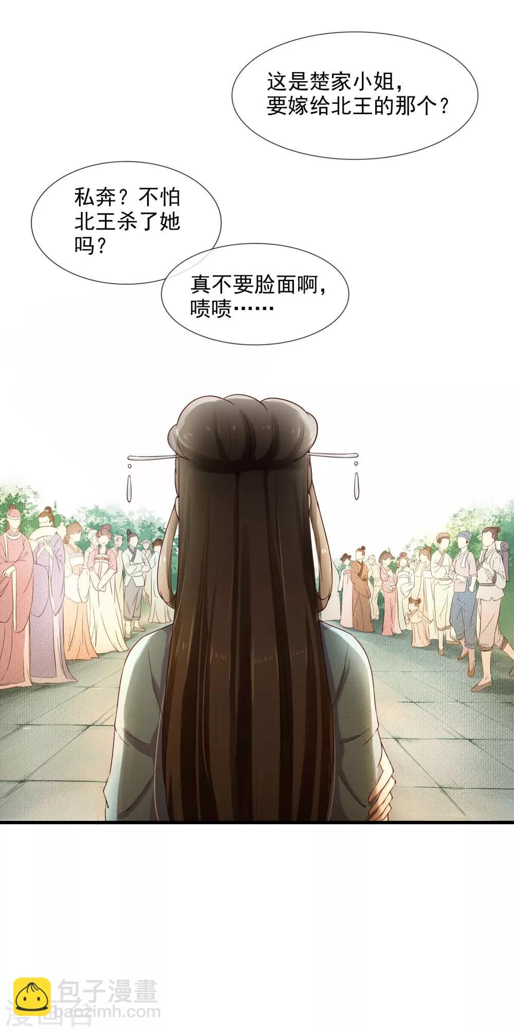 第1话 最初的危机33