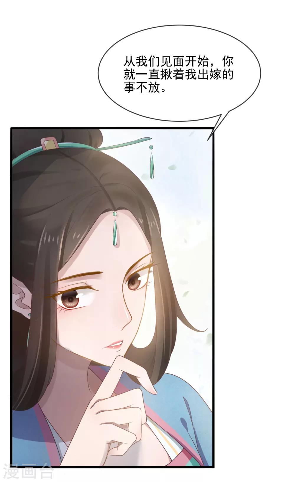第6话 针锋相对18