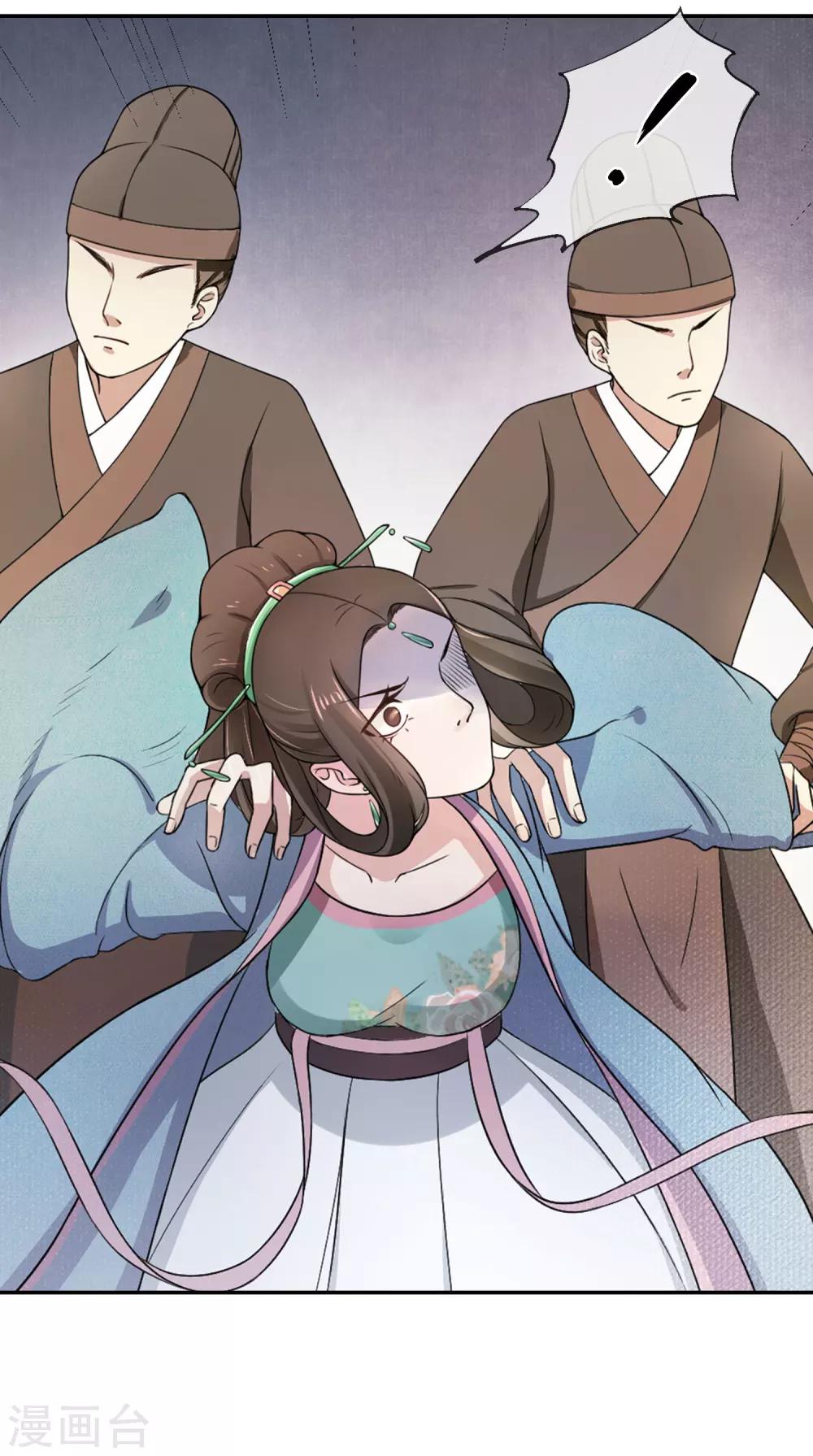 第3话 世家子弟的无耻21