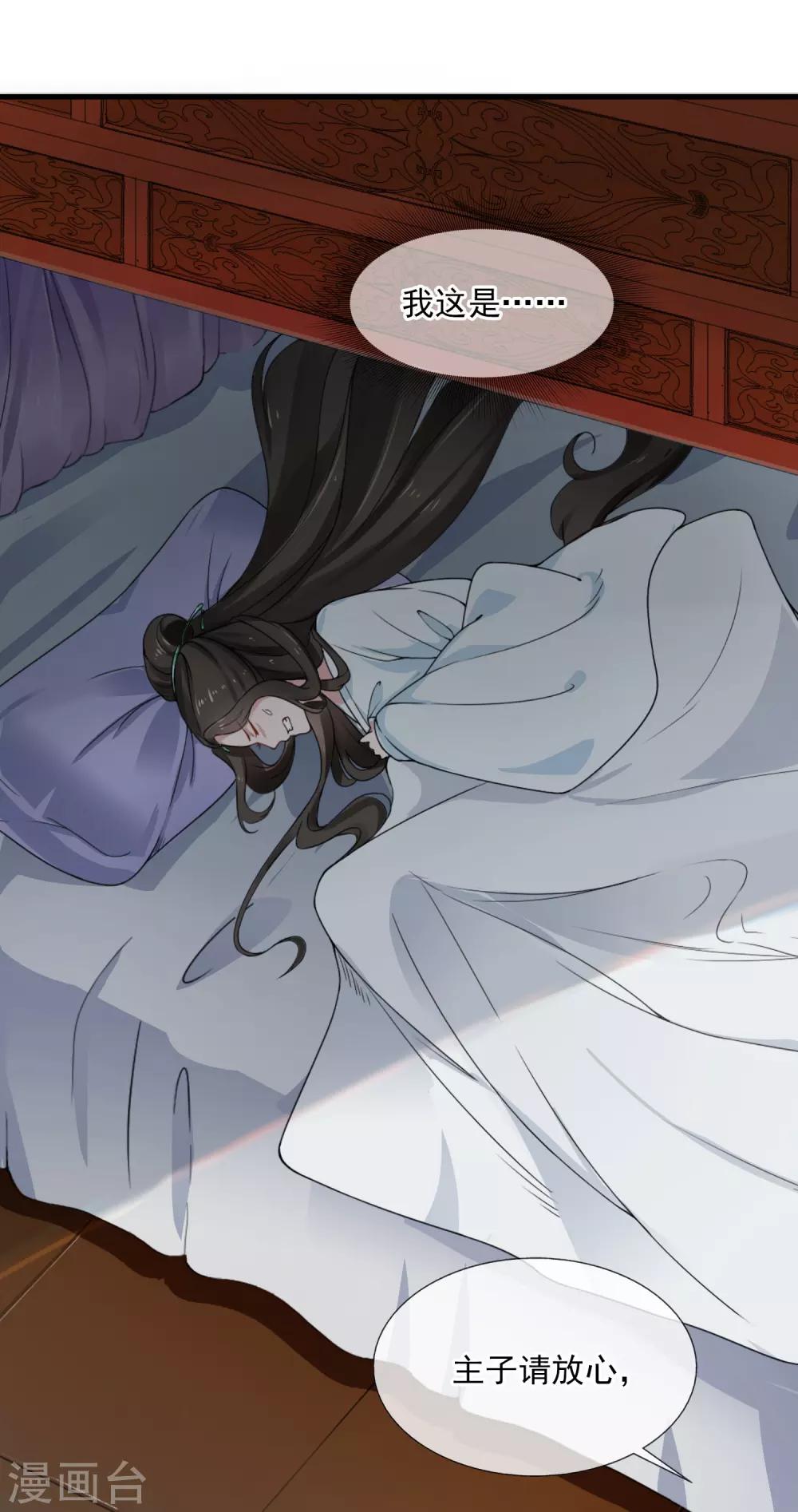 第1话 最初的危机4