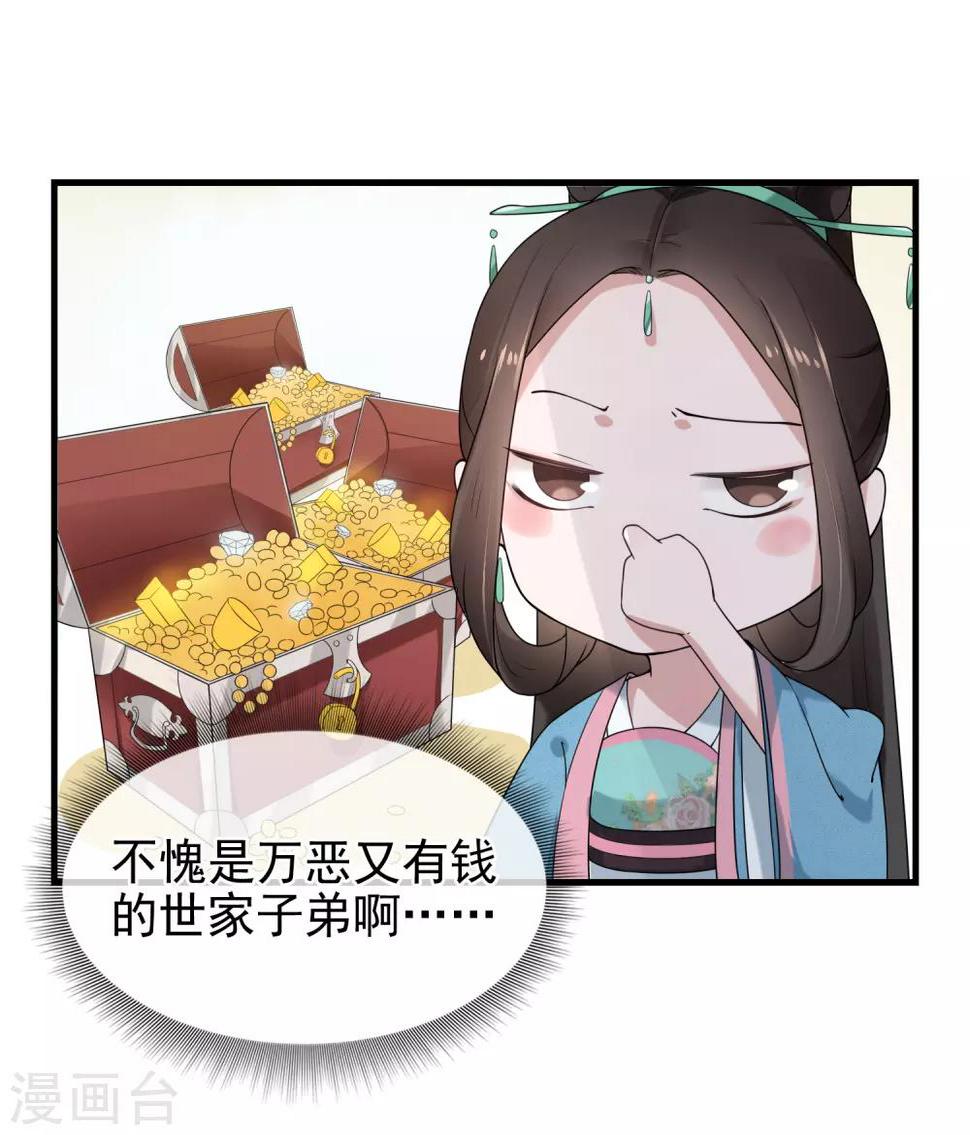 第10话 二叔与灵湘3
