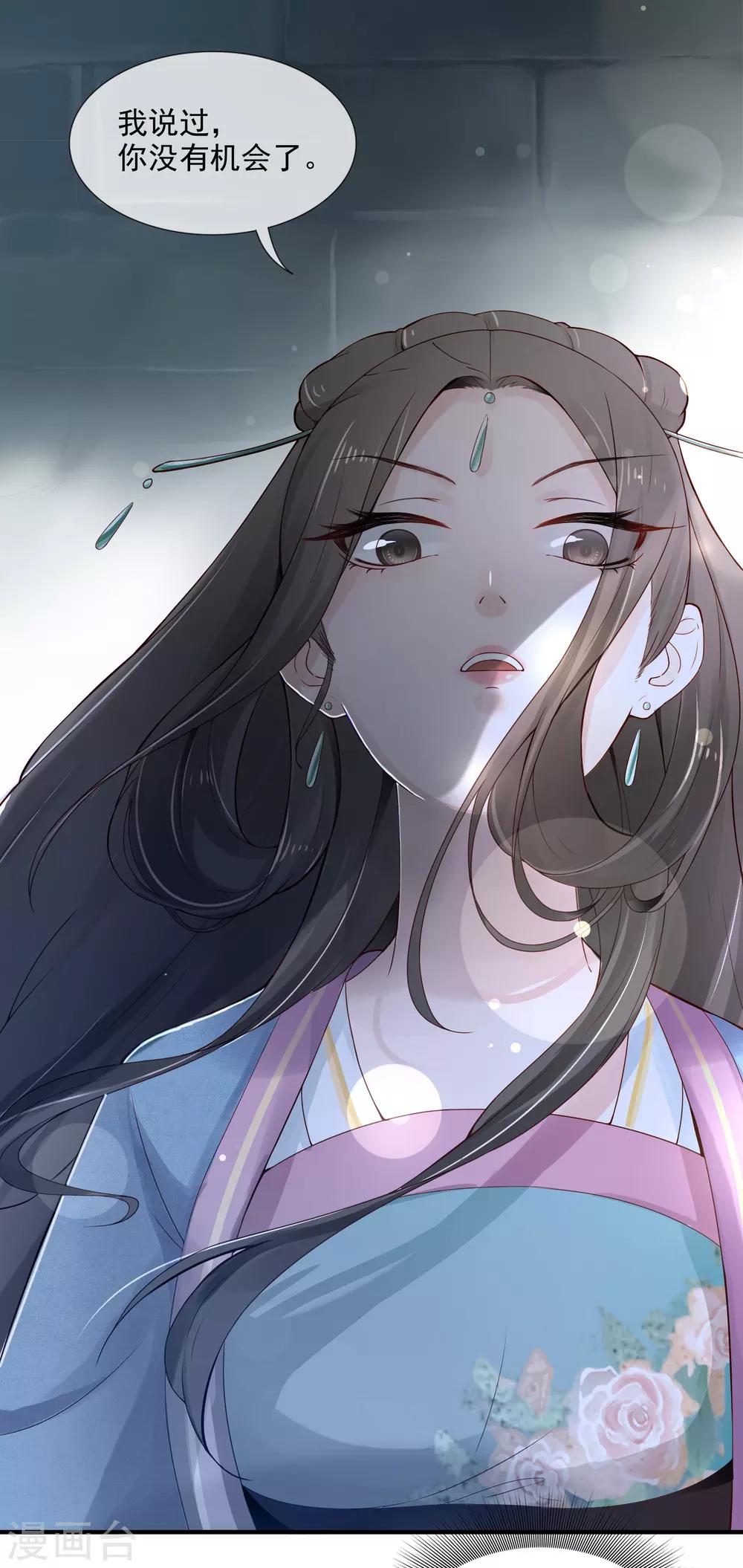 第1话 最初的危机26