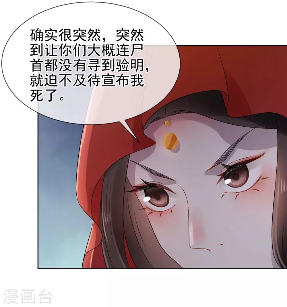 第15话 自己的葬礼19