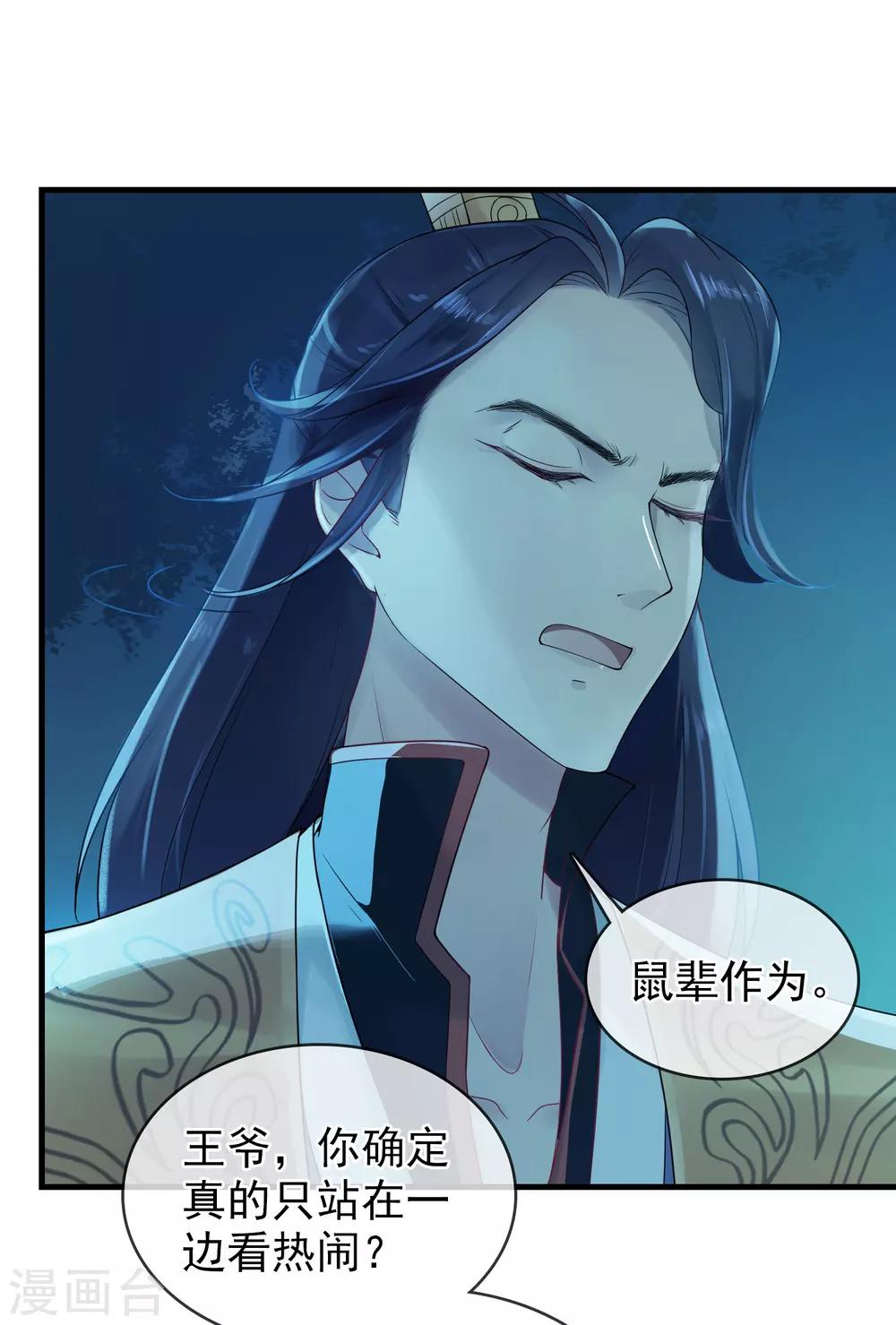 第11话 静观其变5