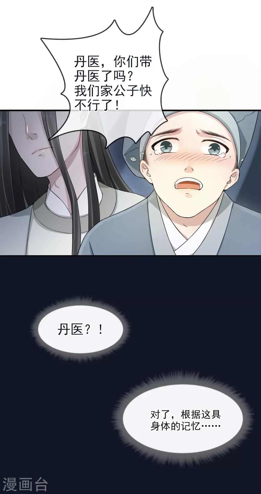 第4话 峰回路转6