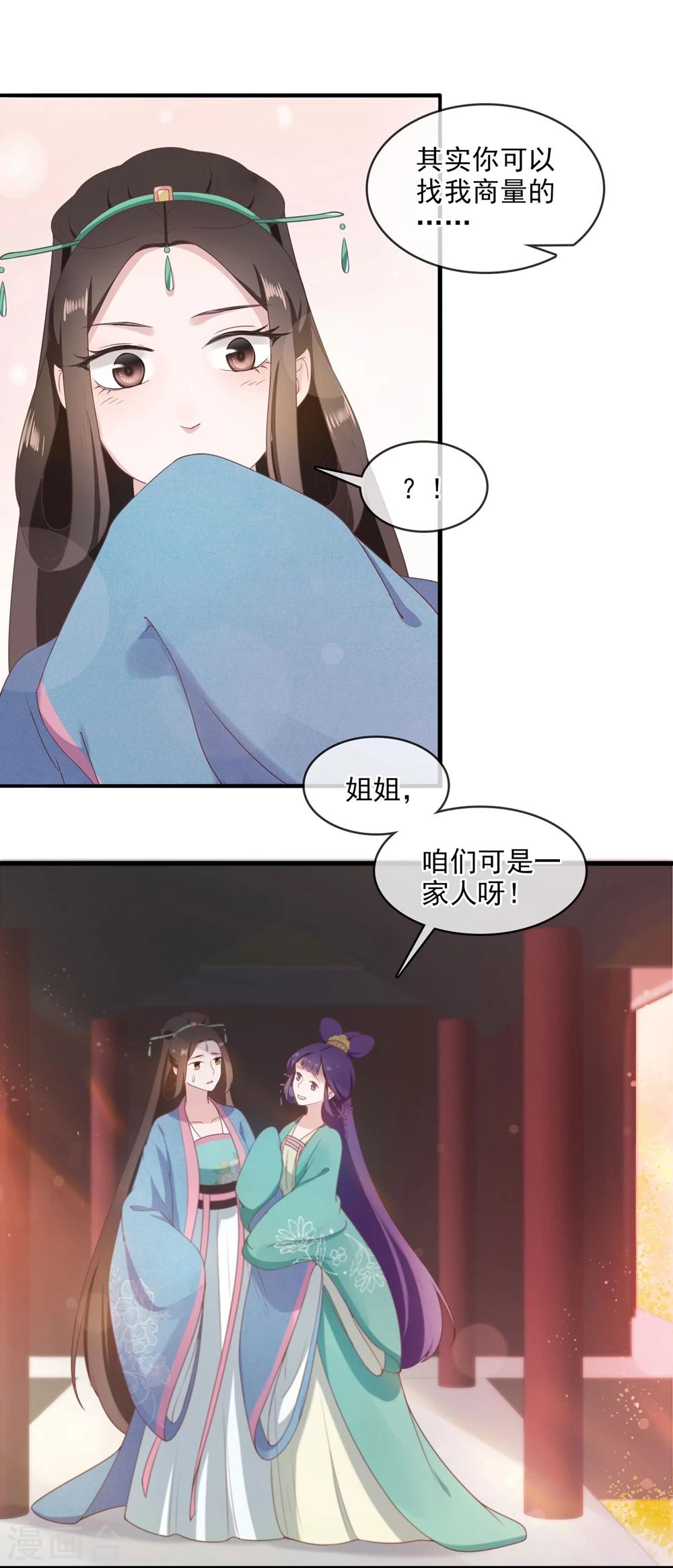 第8话 回府17