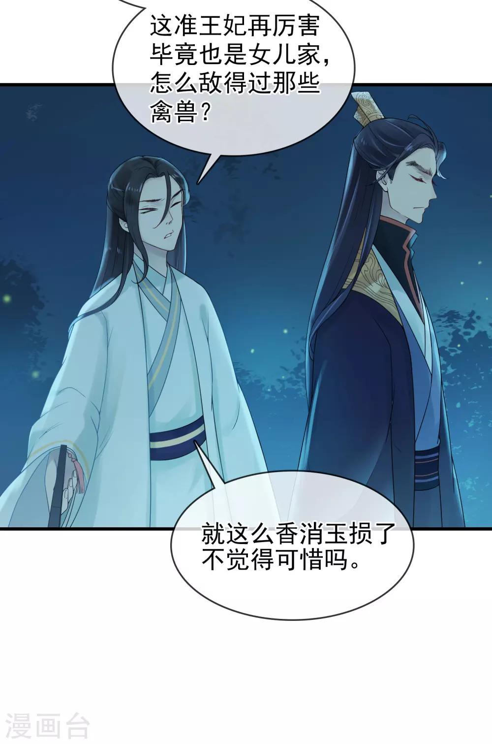 第11话 静观其变6