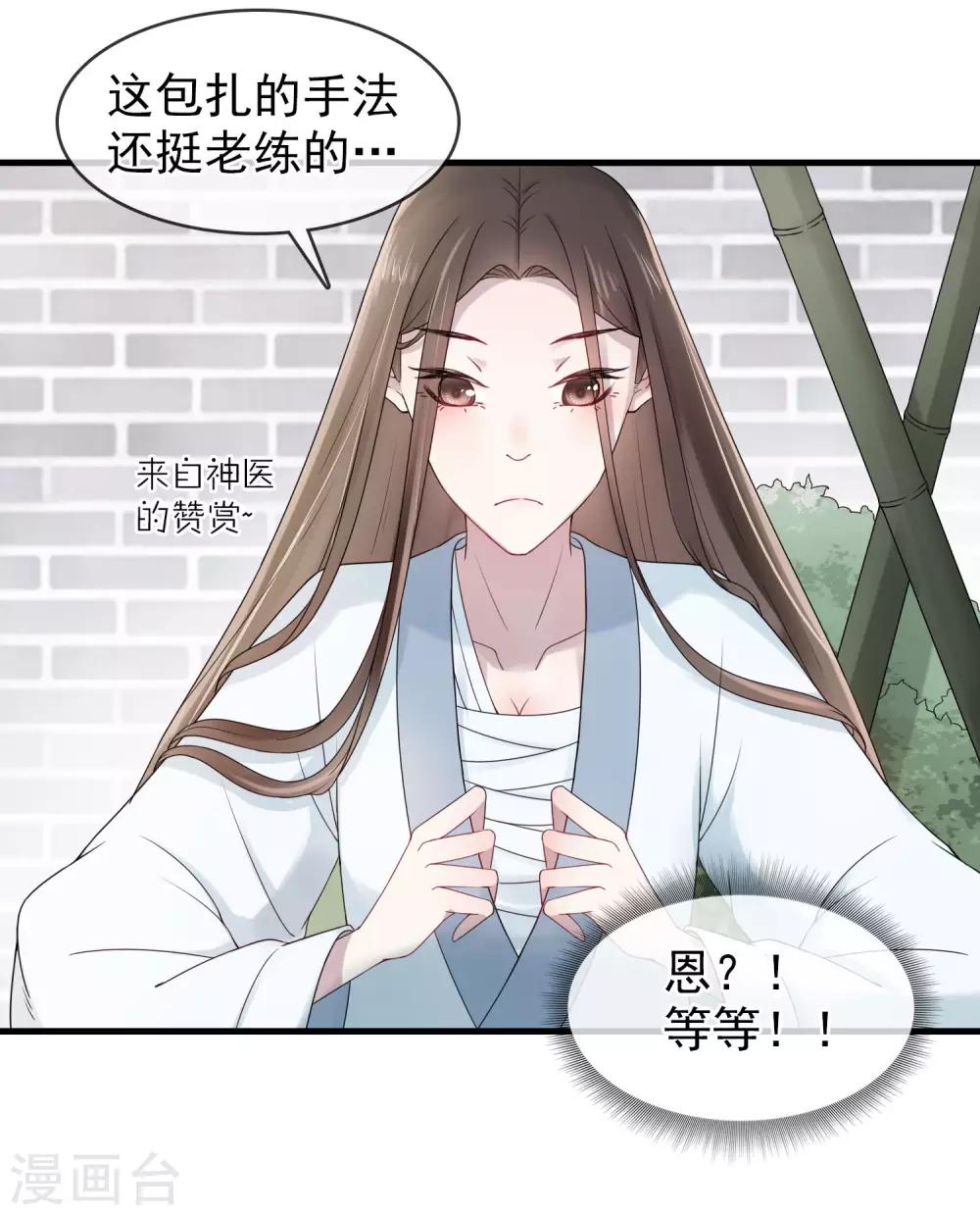 第14话 大难不死23