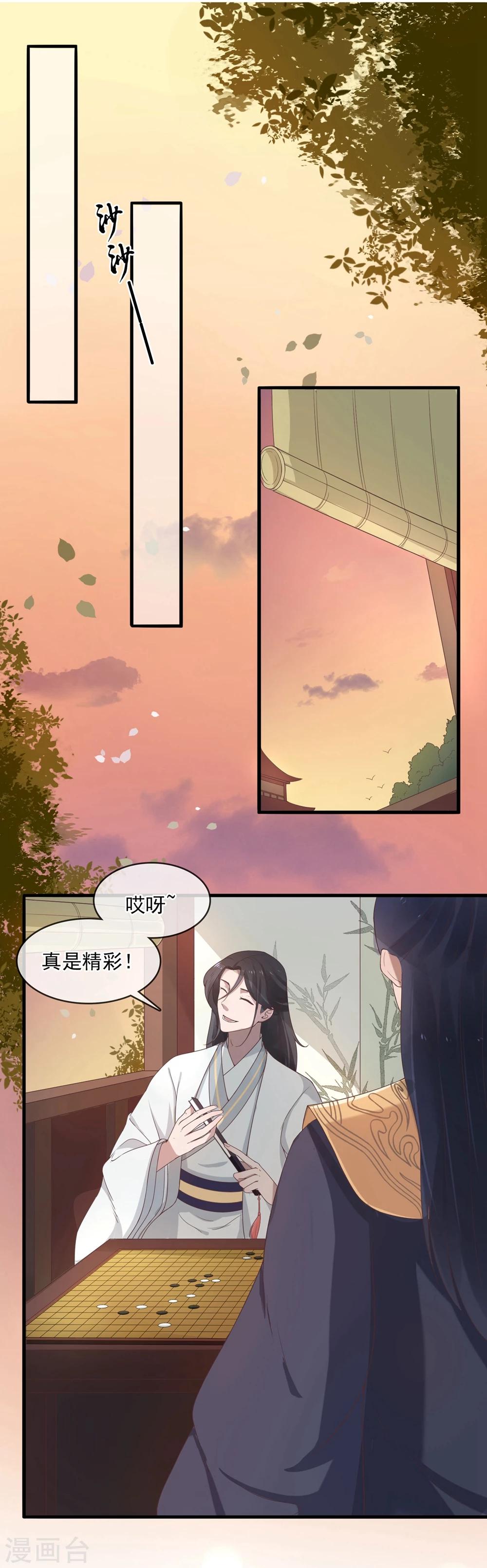 第8话 回府2