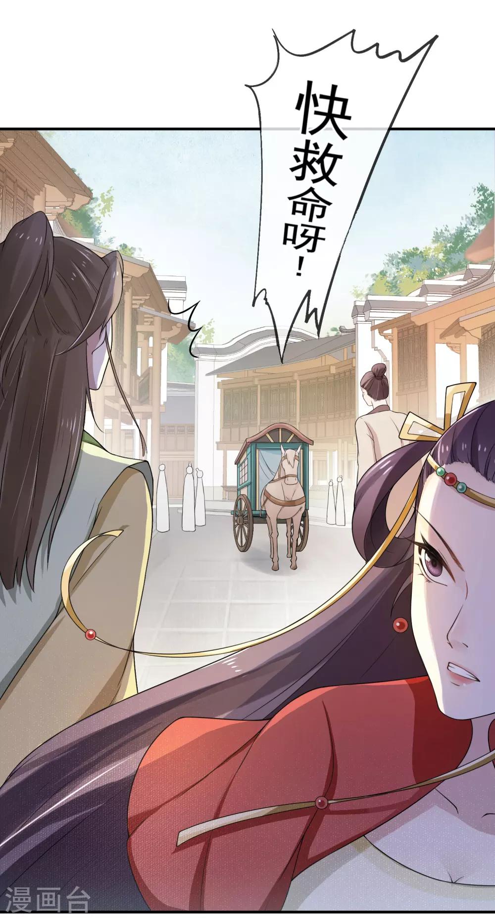 第3话 世家子弟的无耻26
