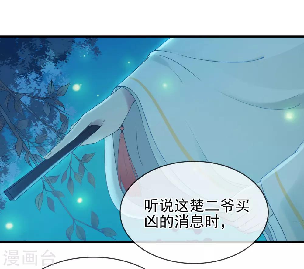 第11话 静观其变3