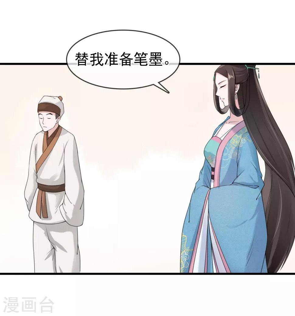 第10话 二叔与灵湘14