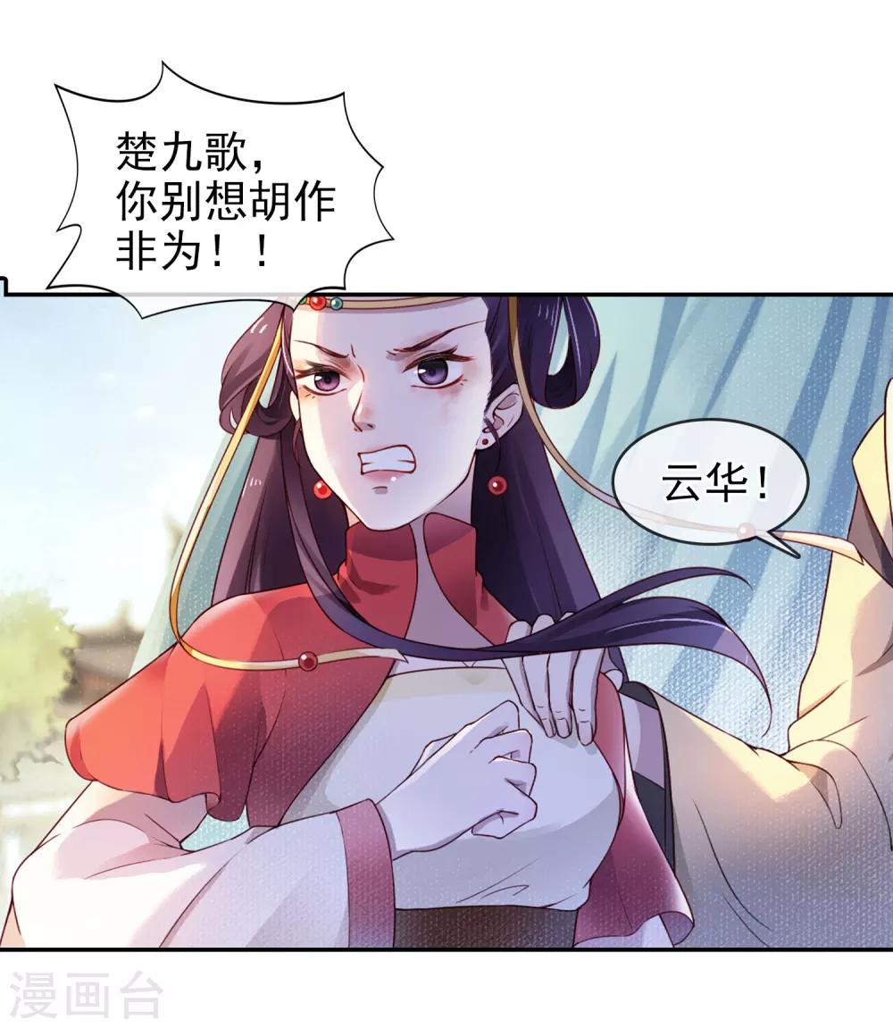 第4话 峰回路转23