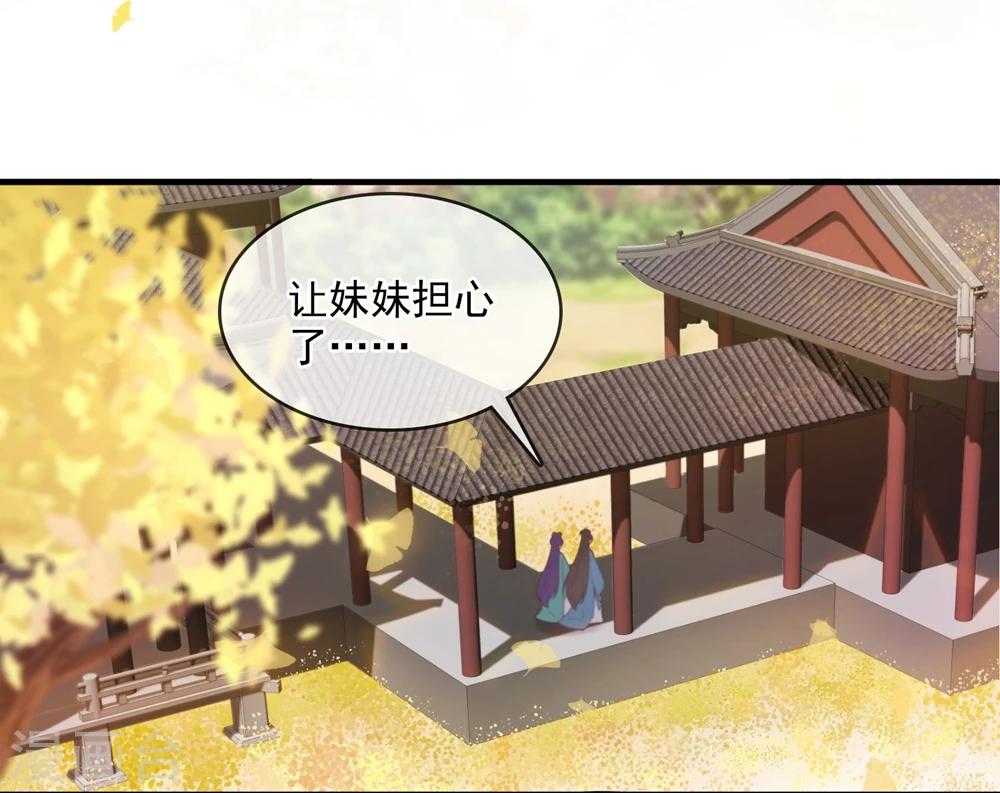 第8话 回府19