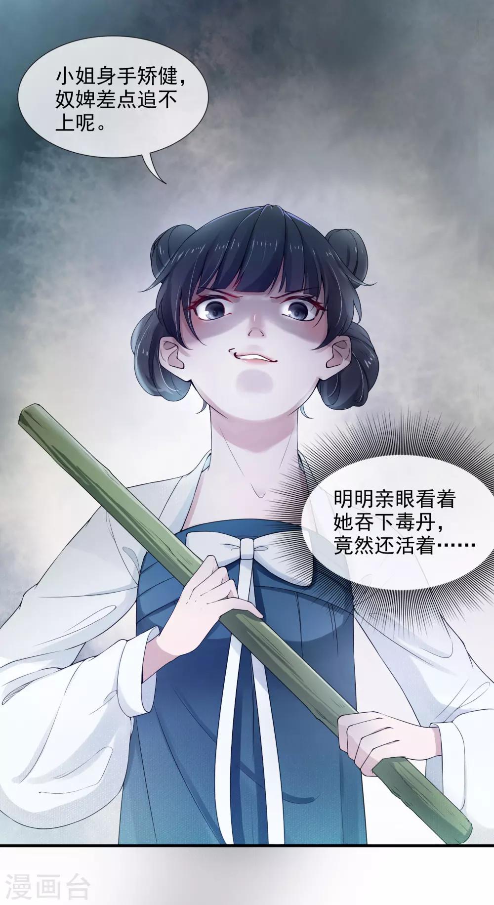 第1话 最初的危机16