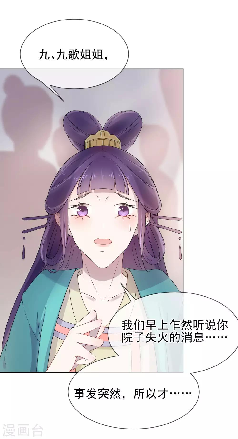 第15话 自己的葬礼18