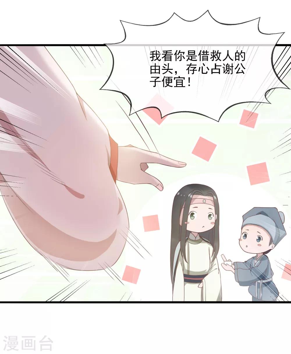 第6话 针锋相对17