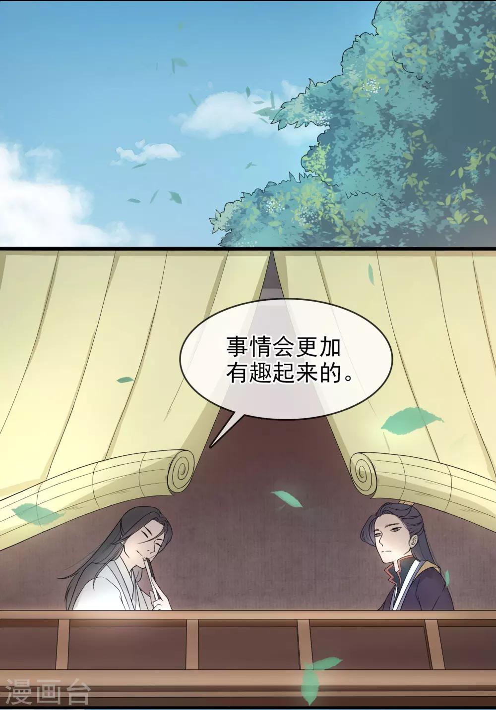 第7话 生死之外皆小事10