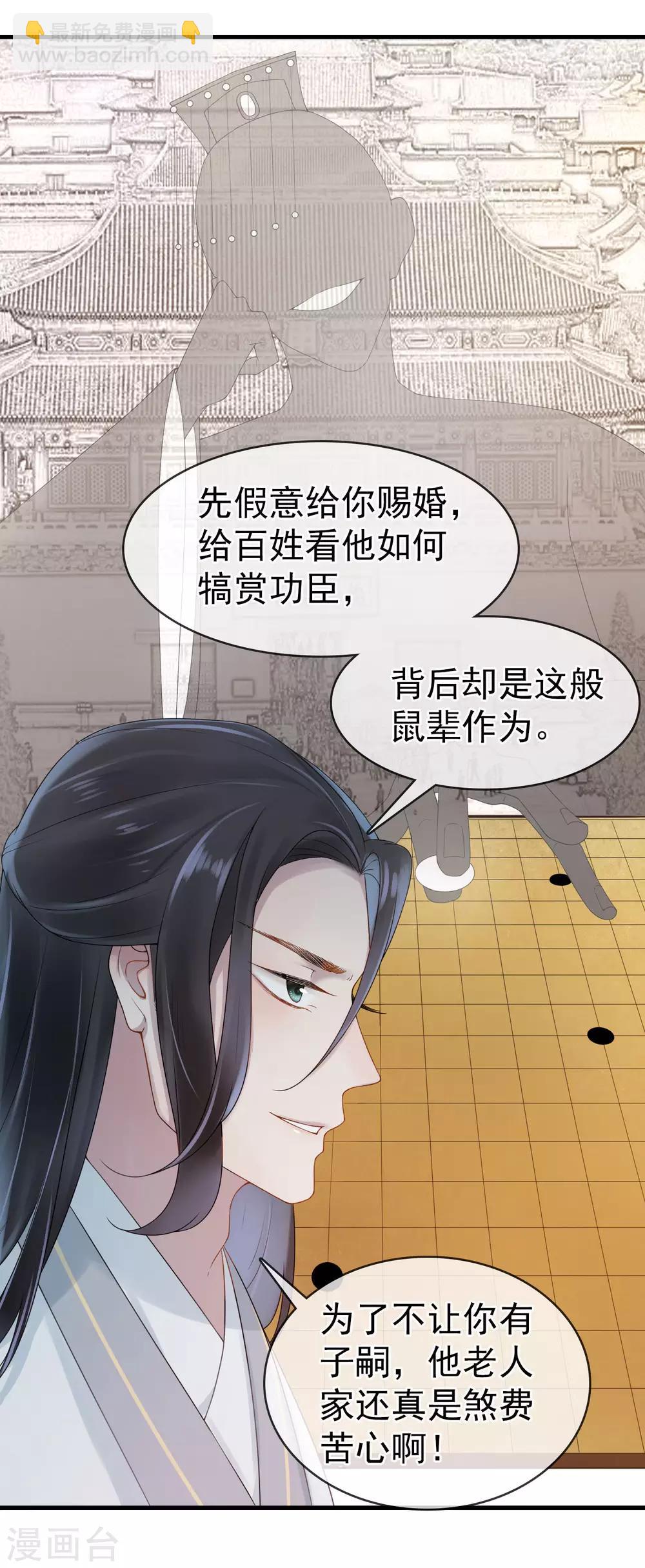 第14话 大难不死15