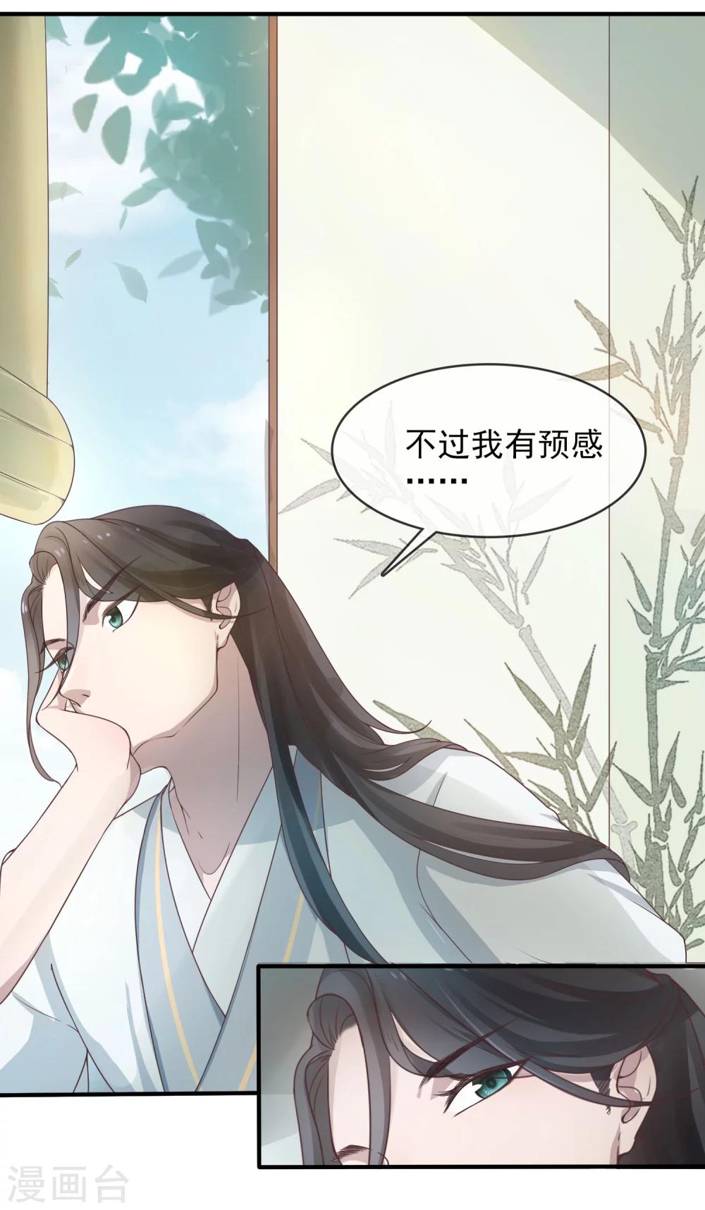 第7话 生死之外皆小事8