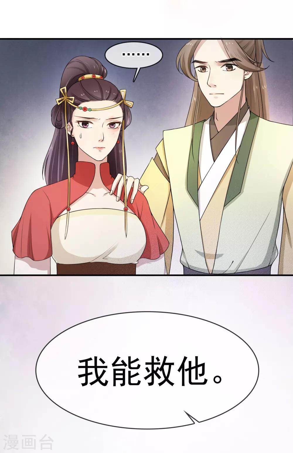 第4话 峰回路转15