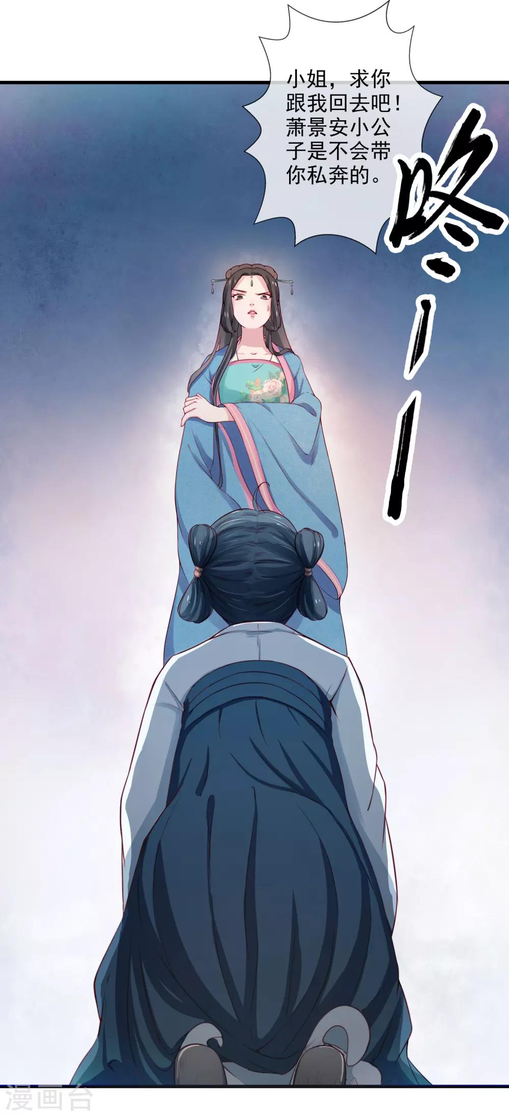 第1话 最初的危机35