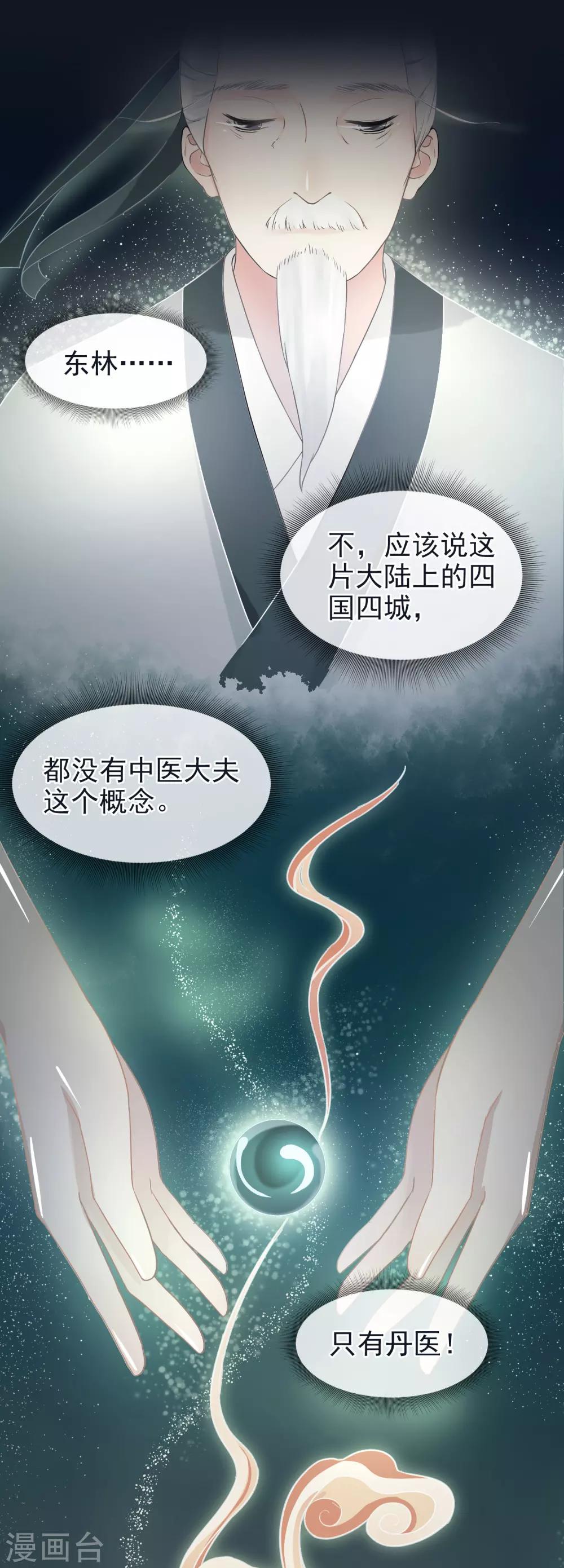 第4话 峰回路转7