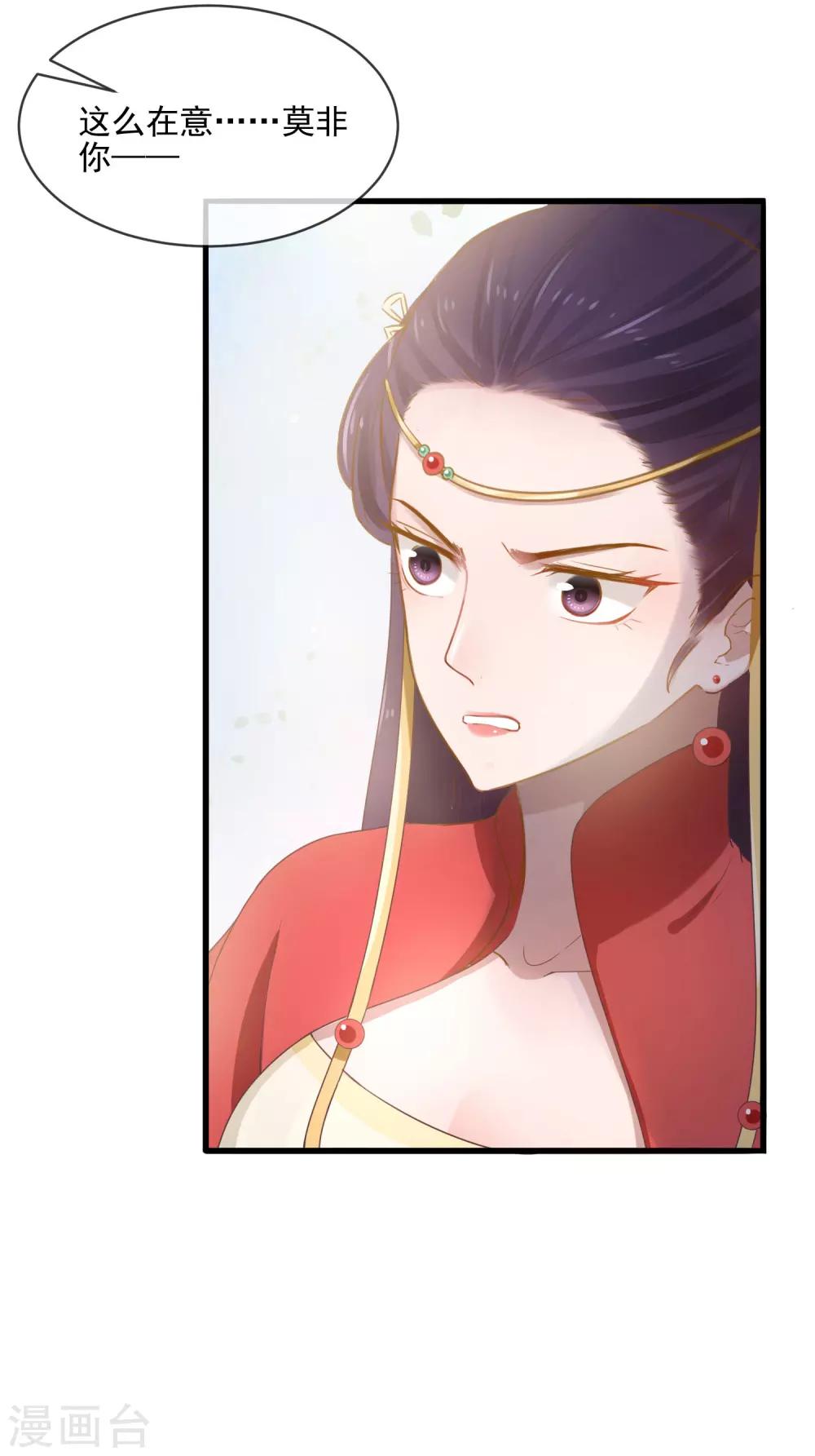 第6话 针锋相对19
