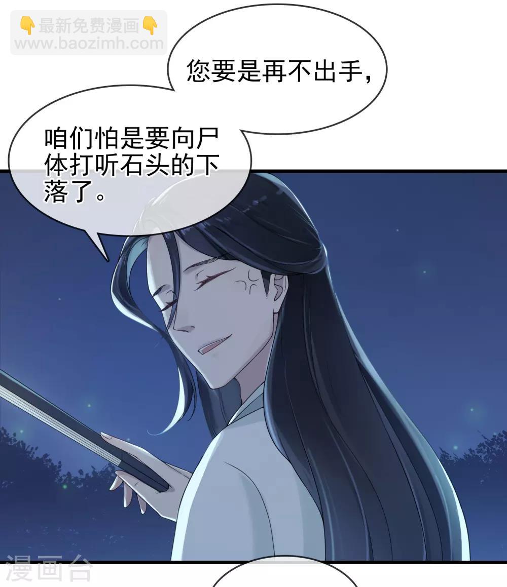 第11话 静观其变28