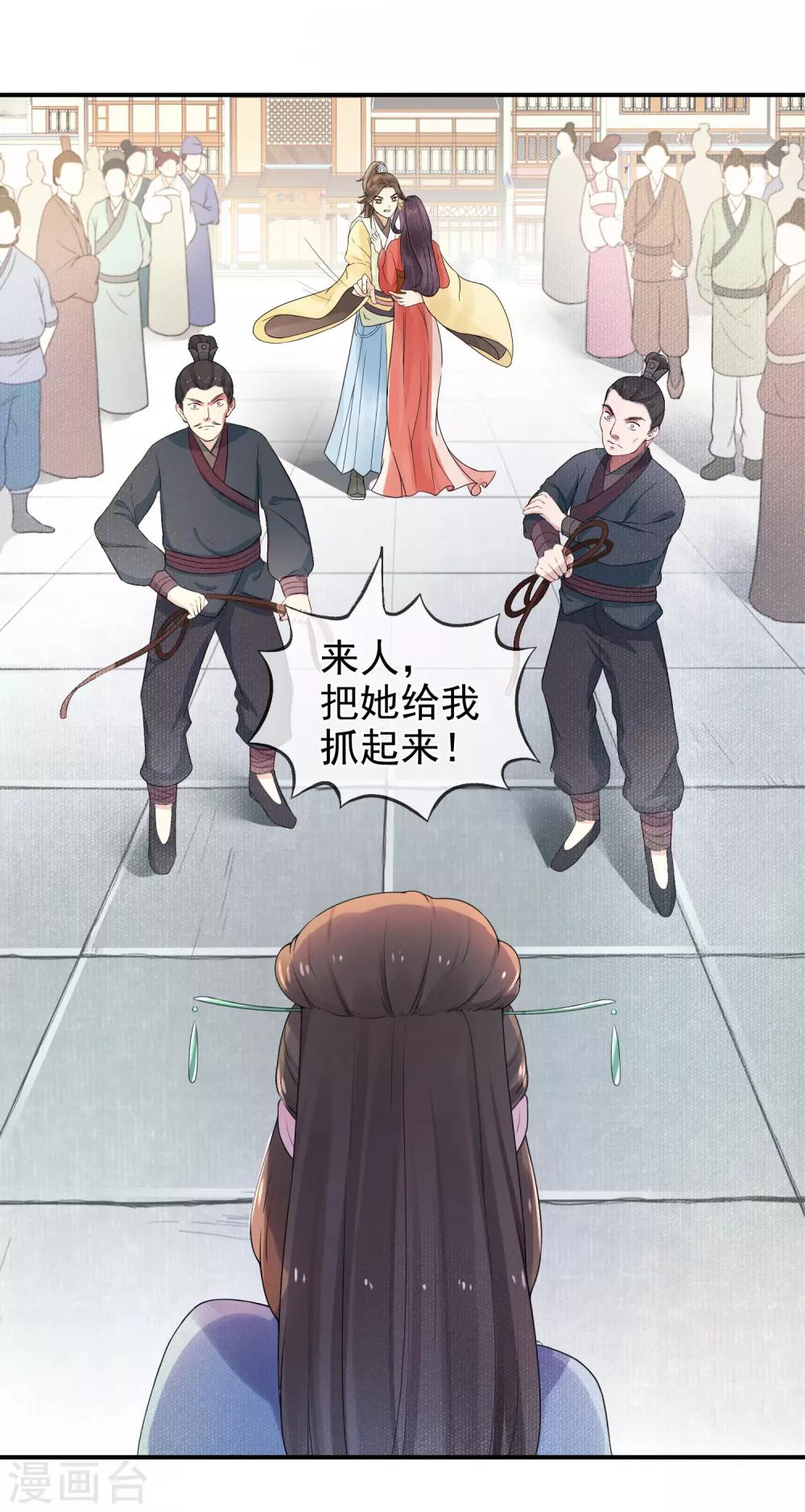第2话 不能示弱48