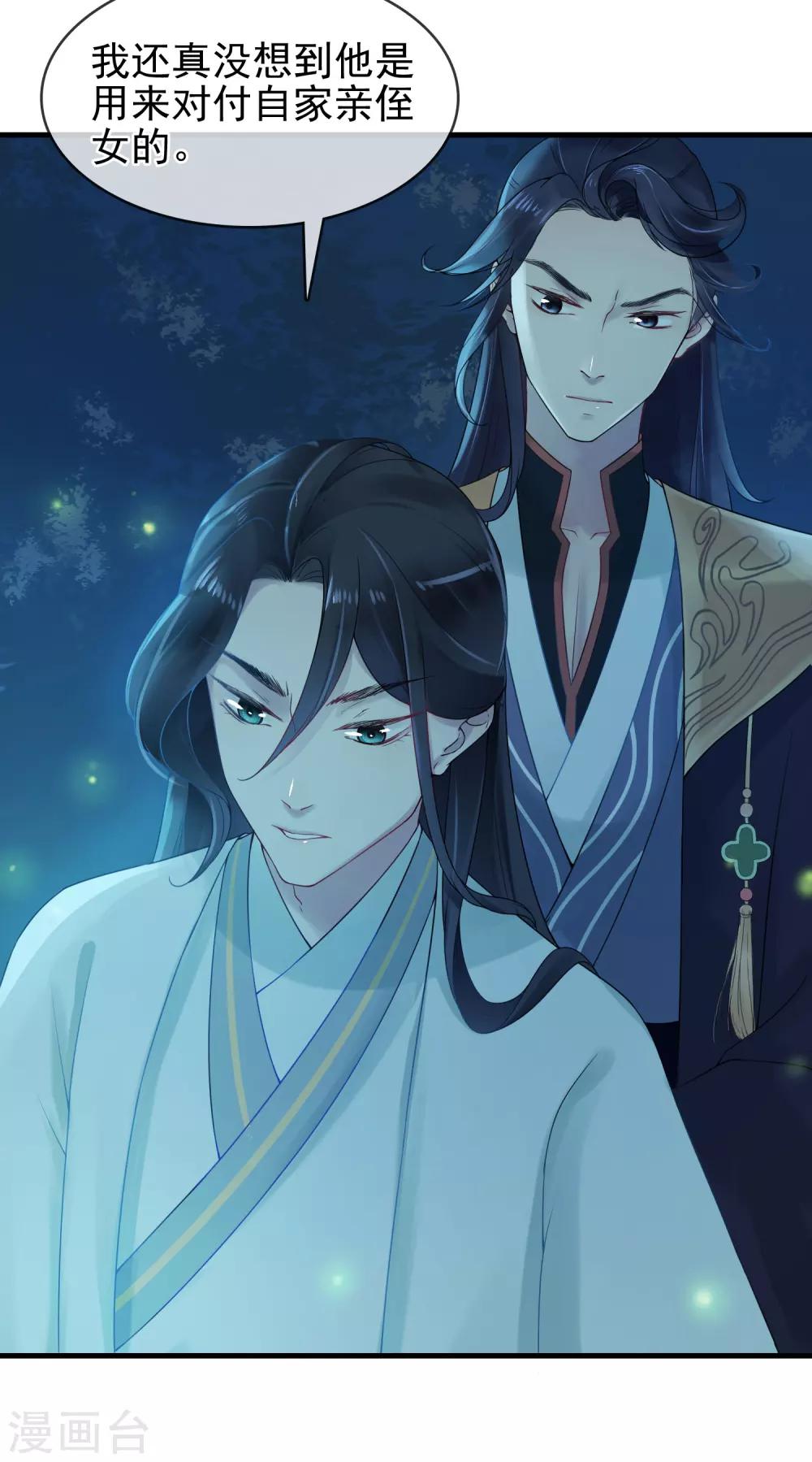 第11话 静观其变4