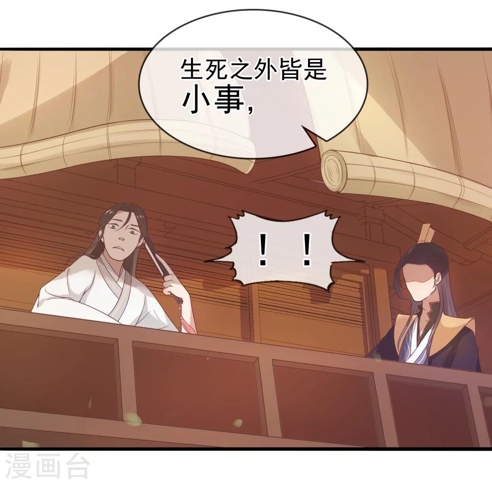 第7话 生死之外皆小事23