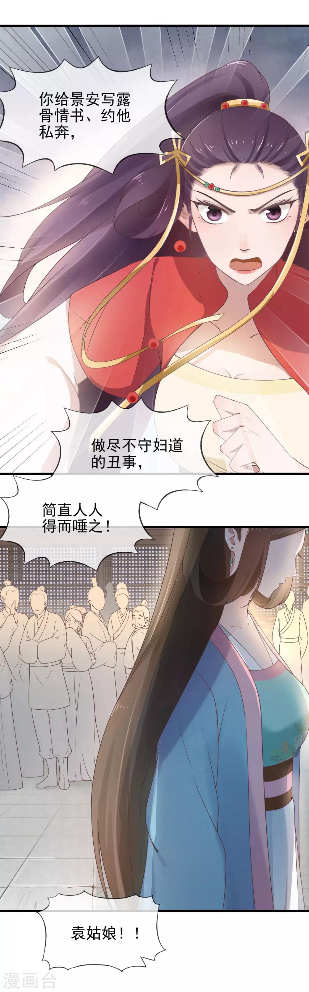 第6话 针锋相对22