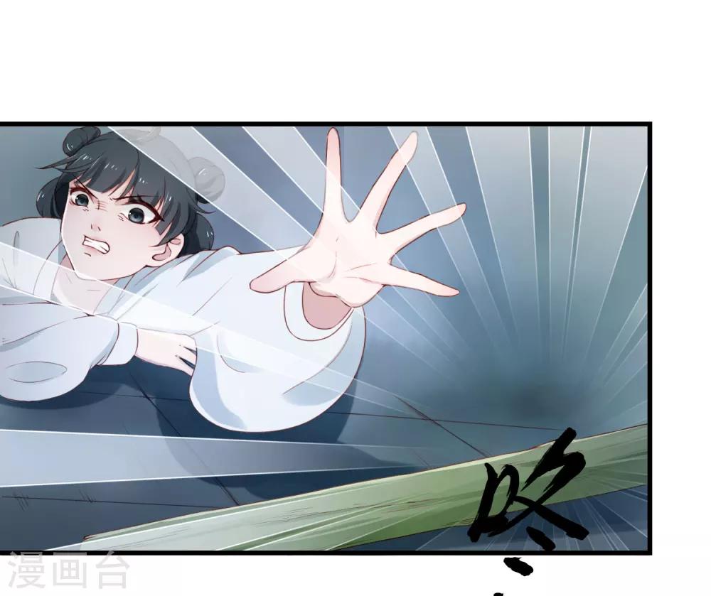 第1话 最初的危机24