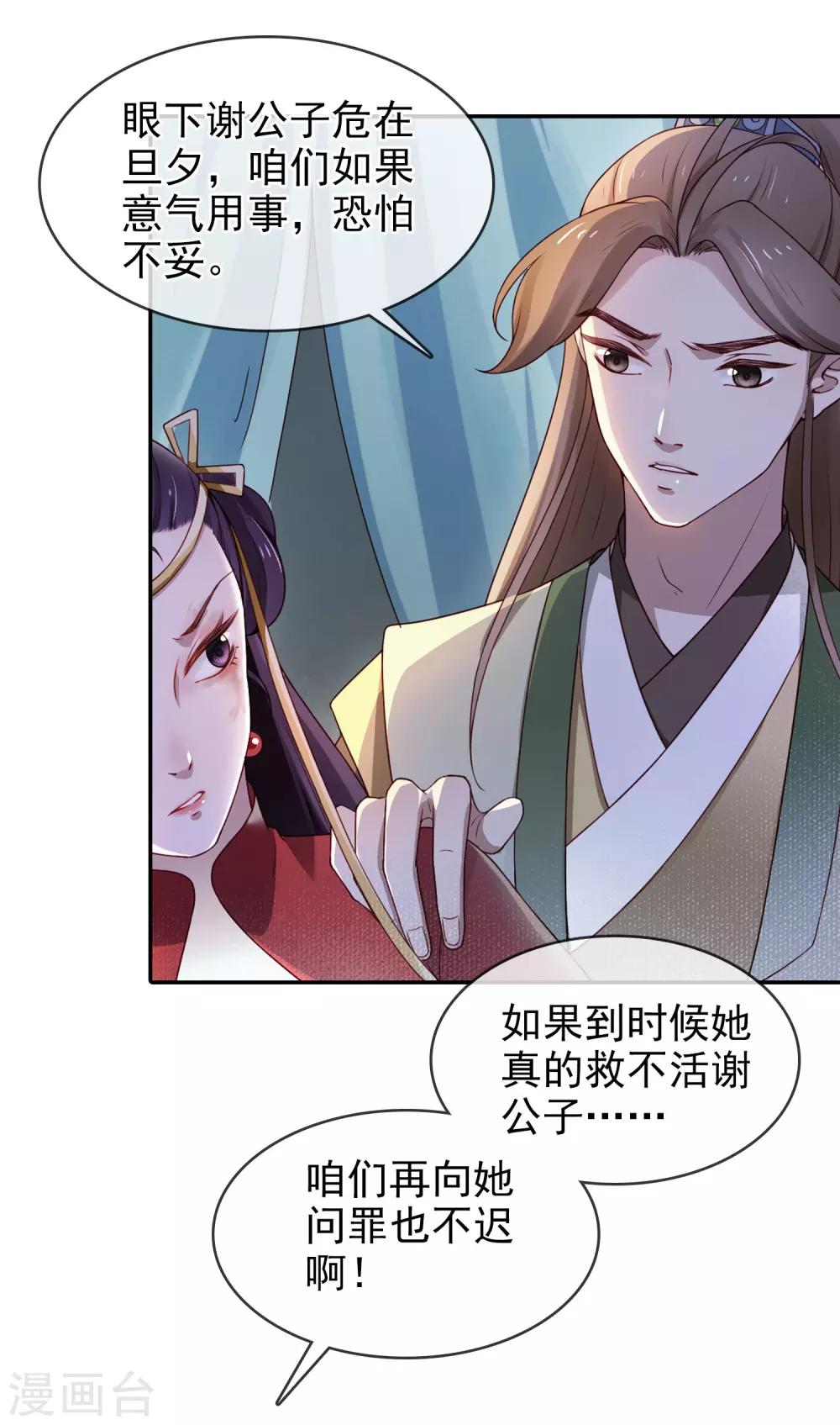 第4话 峰回路转24