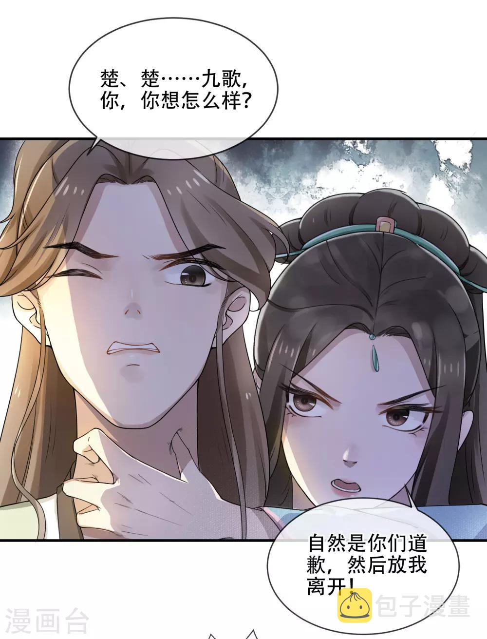 第3话 世家子弟的无耻6
