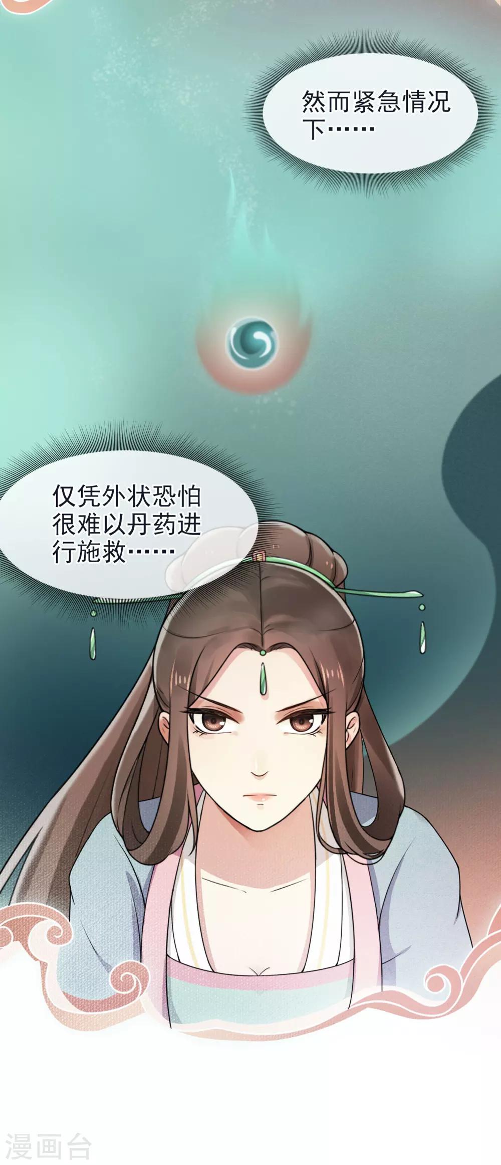 第4话 峰回路转9
