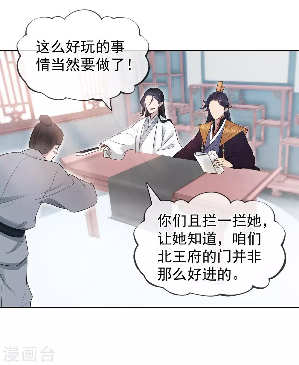 第17话 亲自上门27