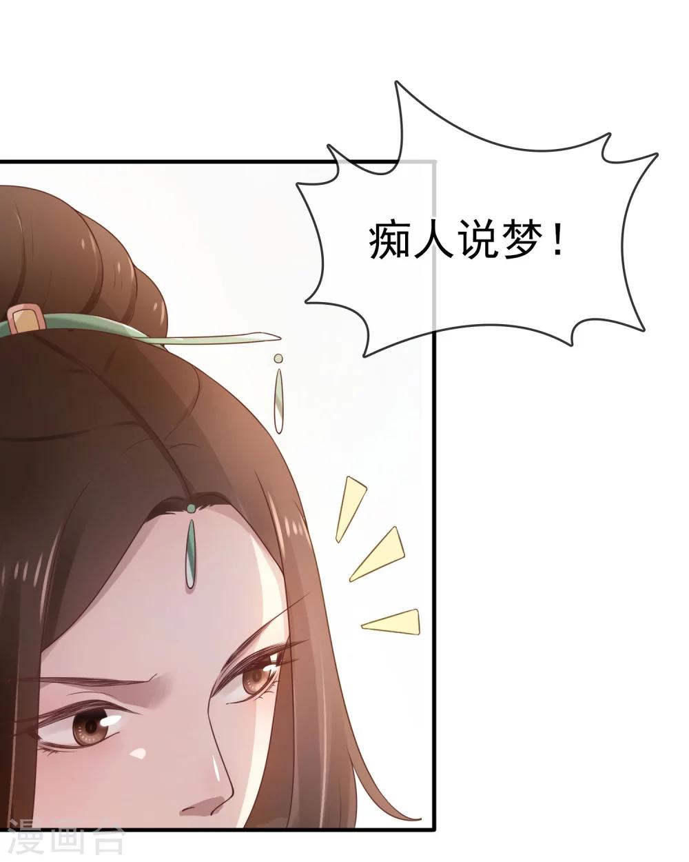第7话 生死之外皆小事15