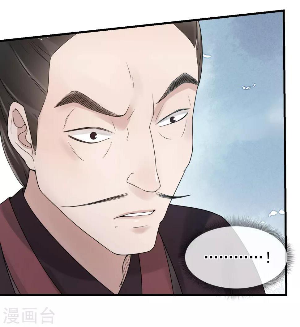 第10话 二叔与灵湘10
