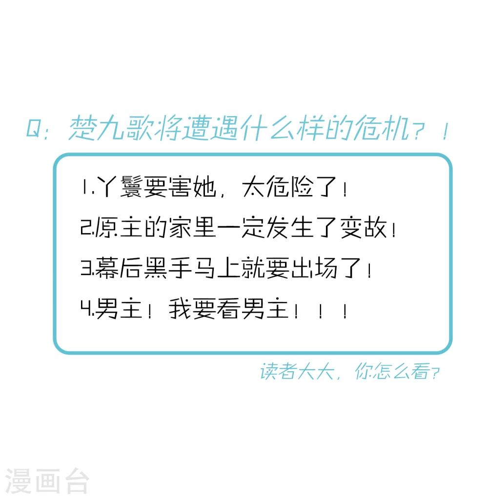 第1话 最初的危机40