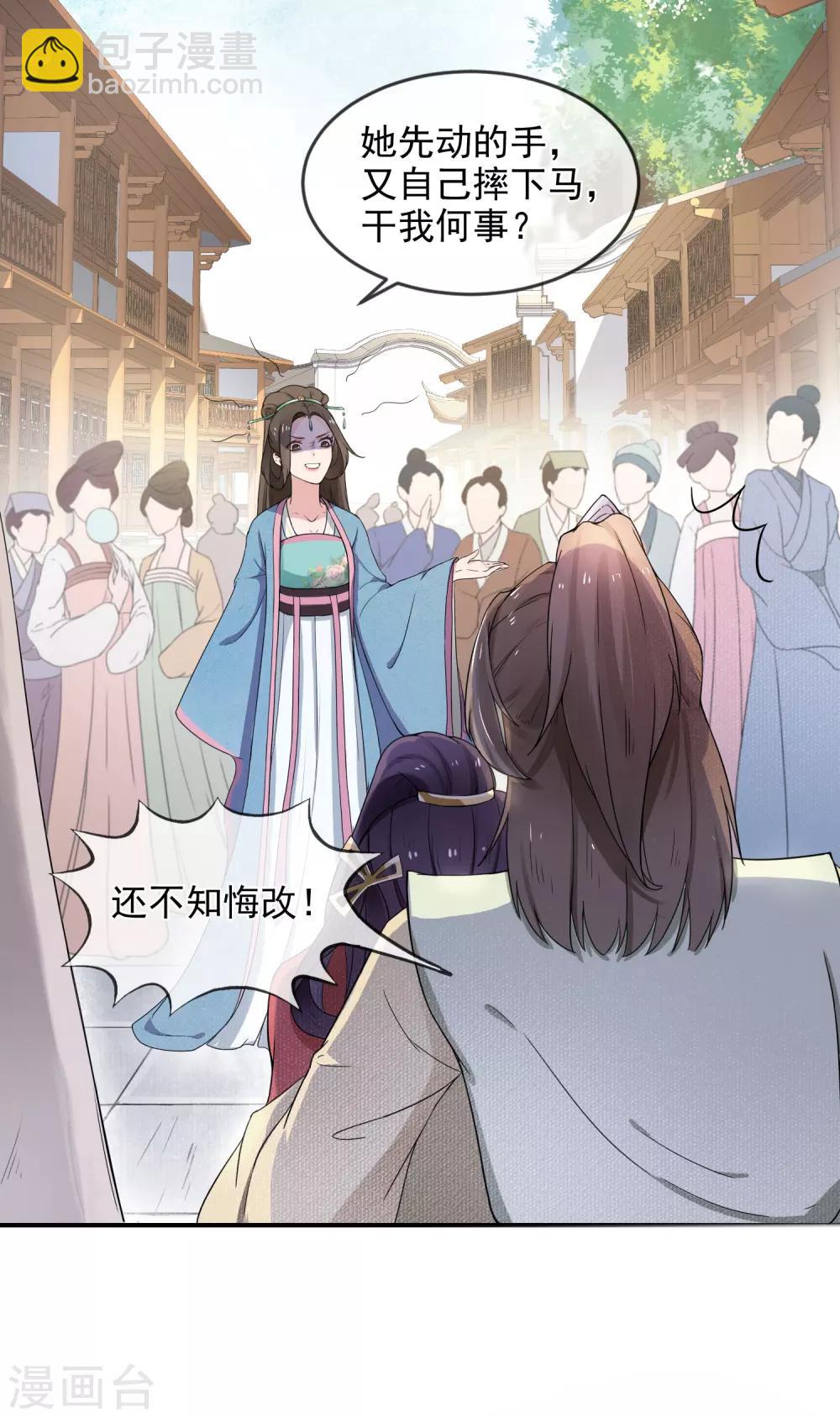第2话 不能示弱47