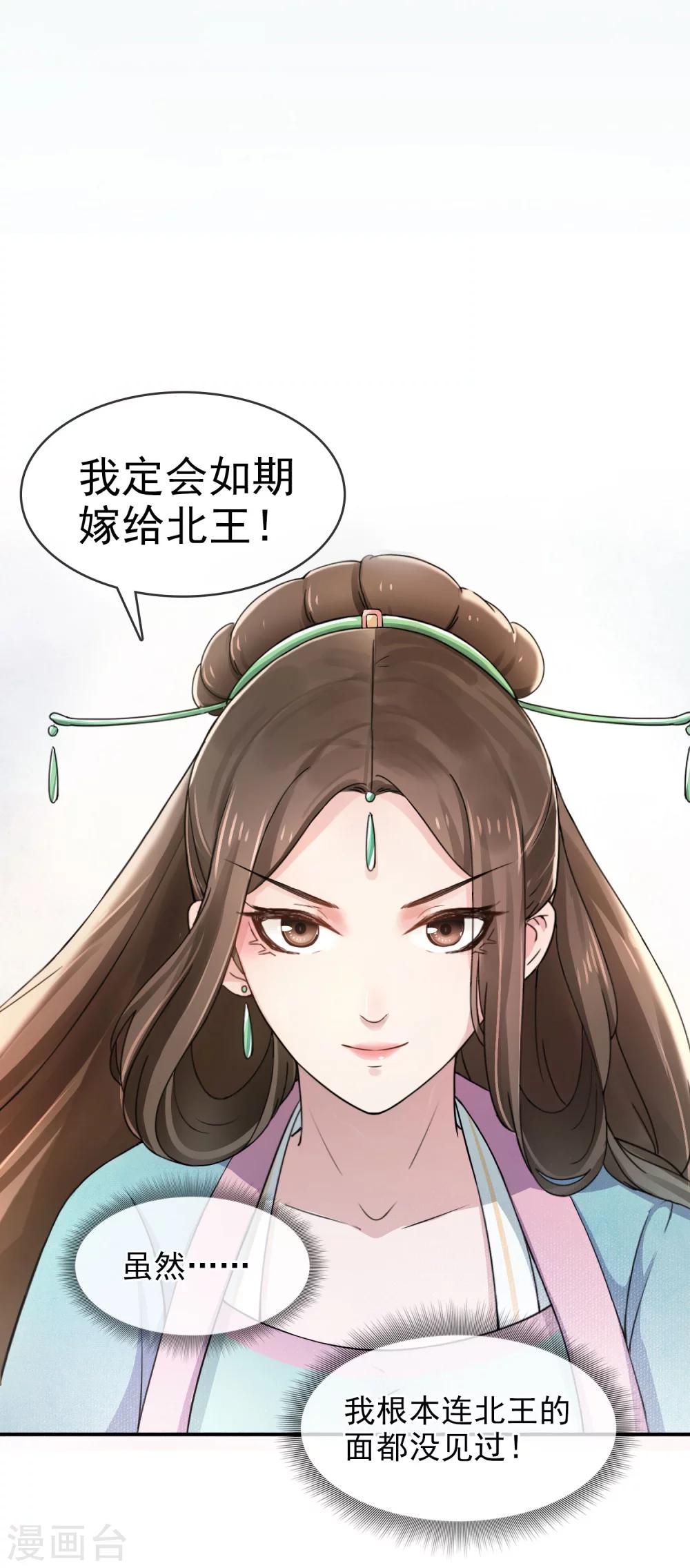第7话 生死之外皆小事13