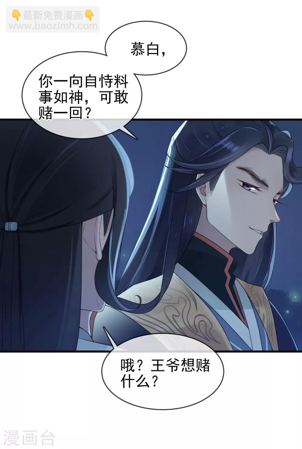 第11话 静观其变30