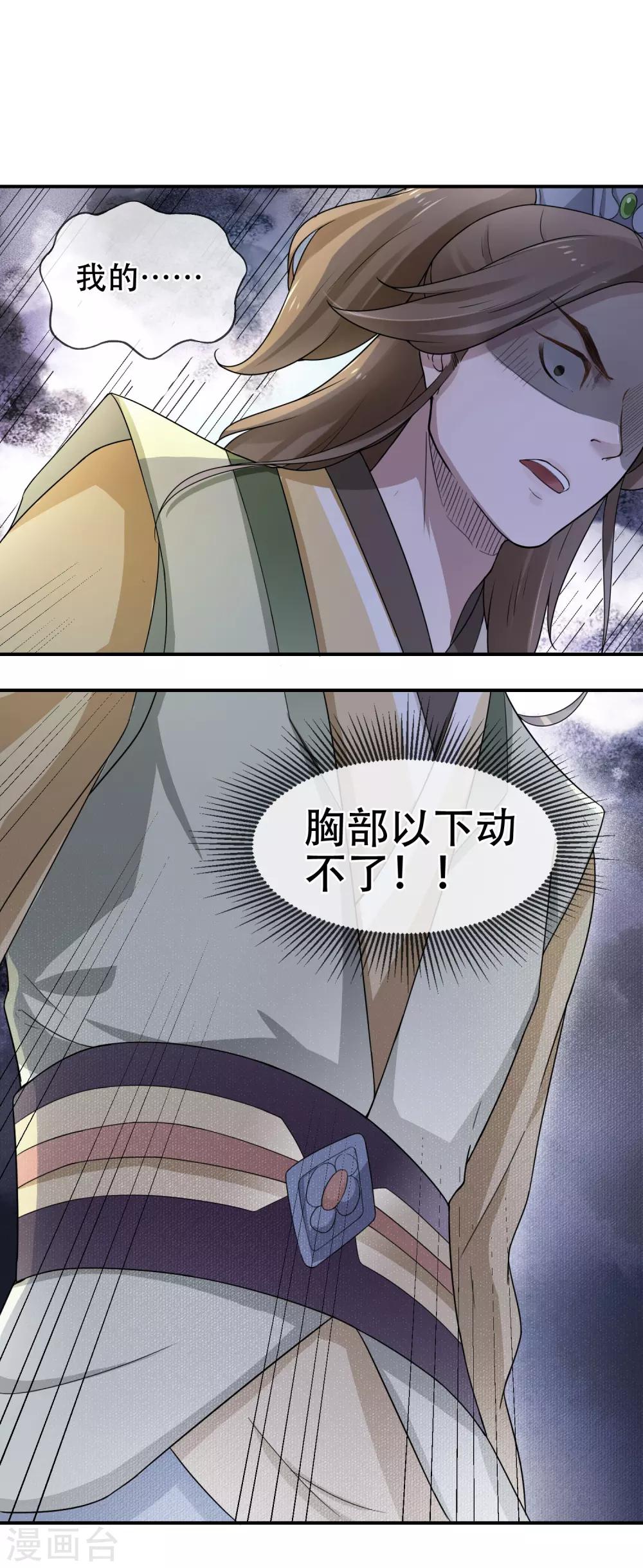 第3话 世家子弟的无耻9