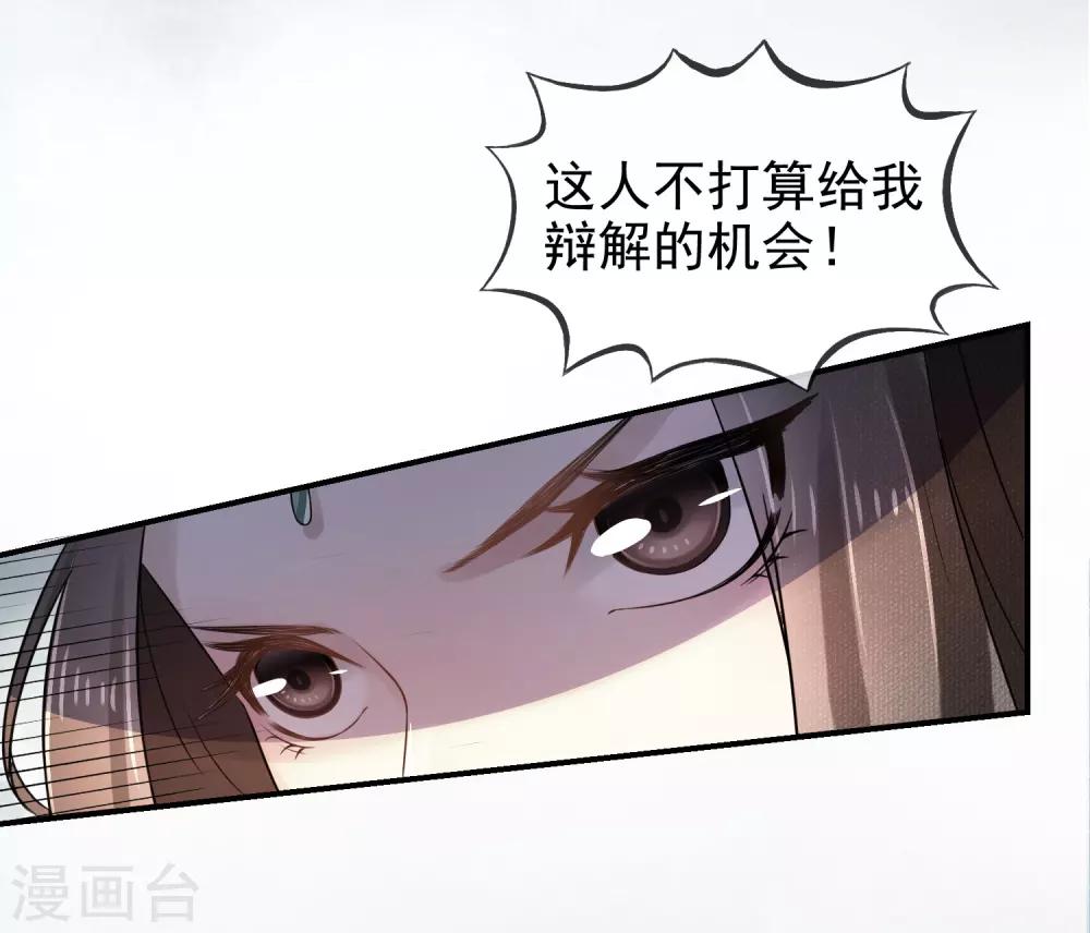 第2话 不能示弱29