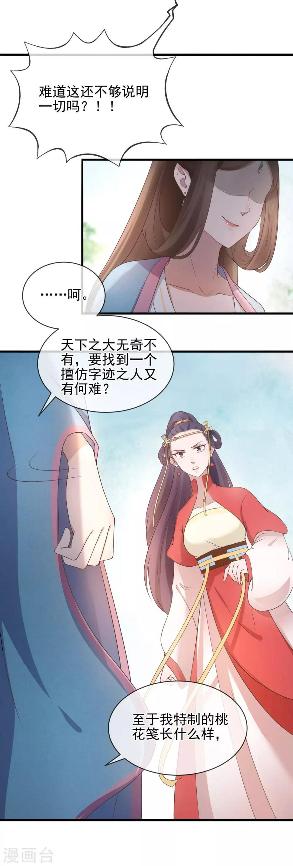 第6话 针锋相对25